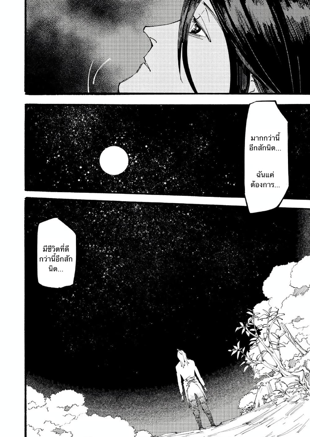 Slave of Black Knight 1-1