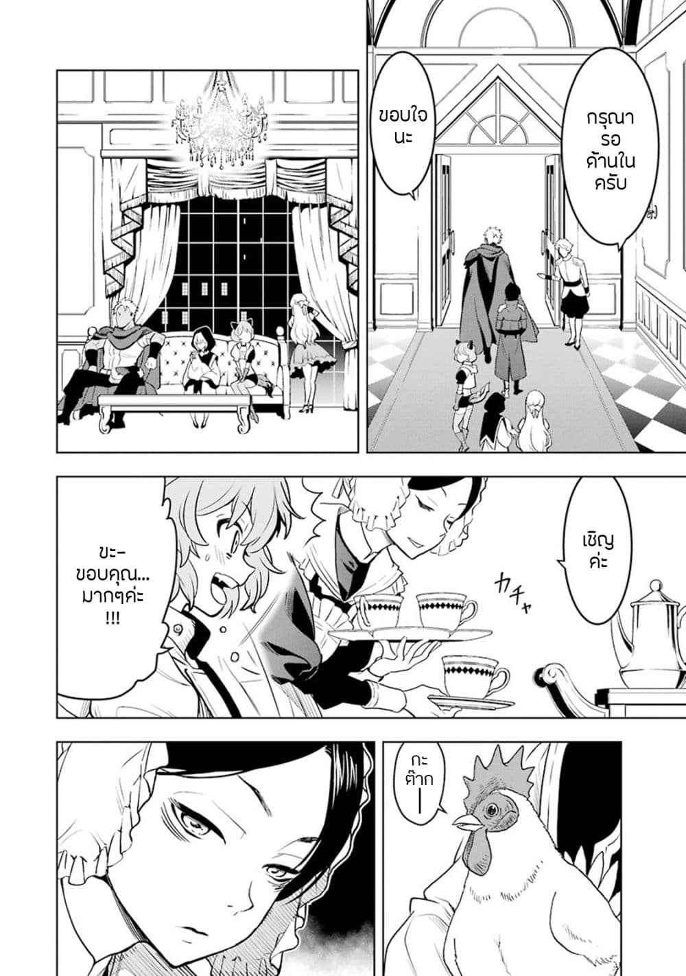 Koko wa Ore ni Makasete Saki ni Ike to Itte kara 10 Nen ga Tattara Densetsu ni Natteita 6-6