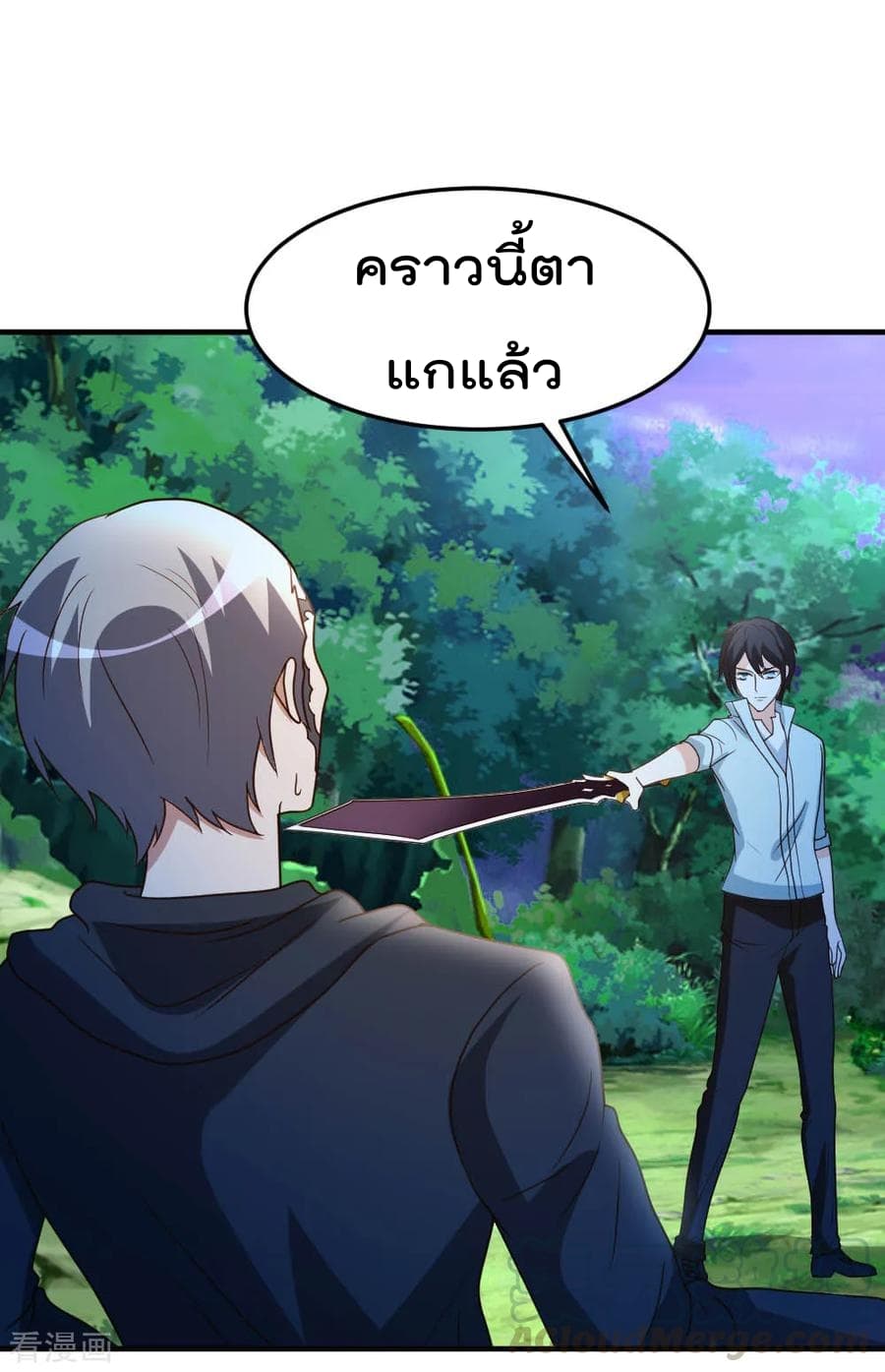 The Cultivation Back to The Earth ราชันเซียนเกรียนหวนคืนพิภพ 69-69