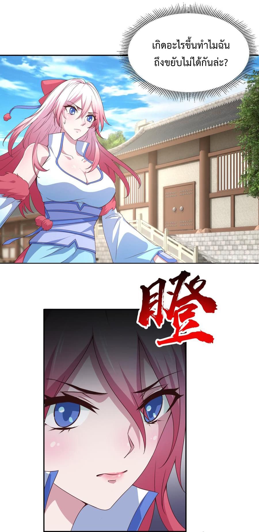 Super Harem Card 2-2