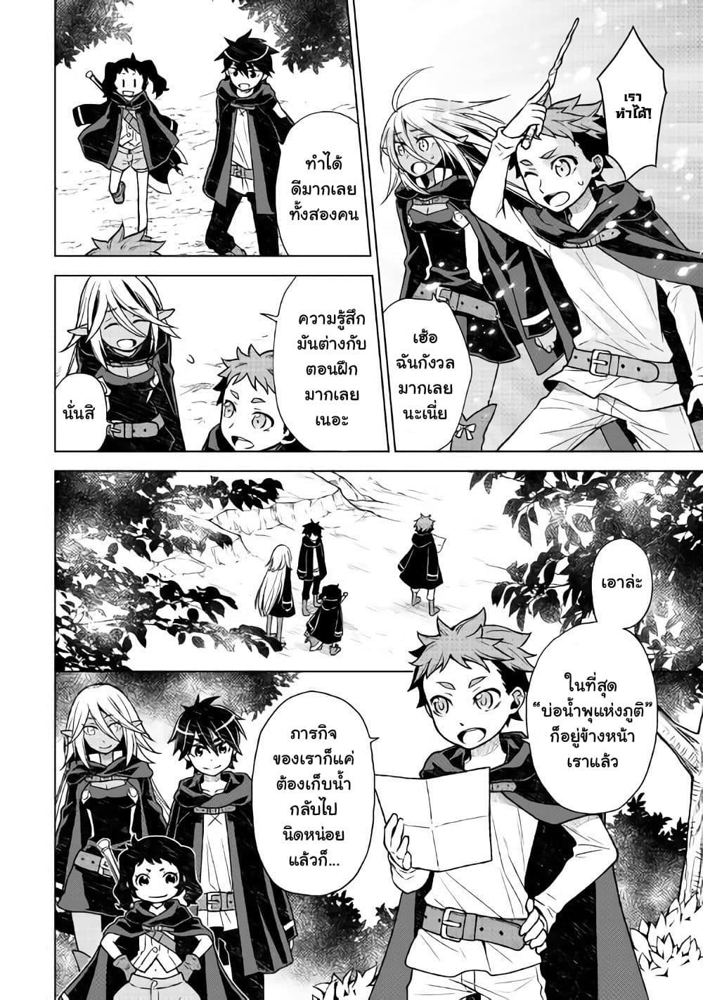 Hiraheishi wa Kako o Yumemiru 19-19