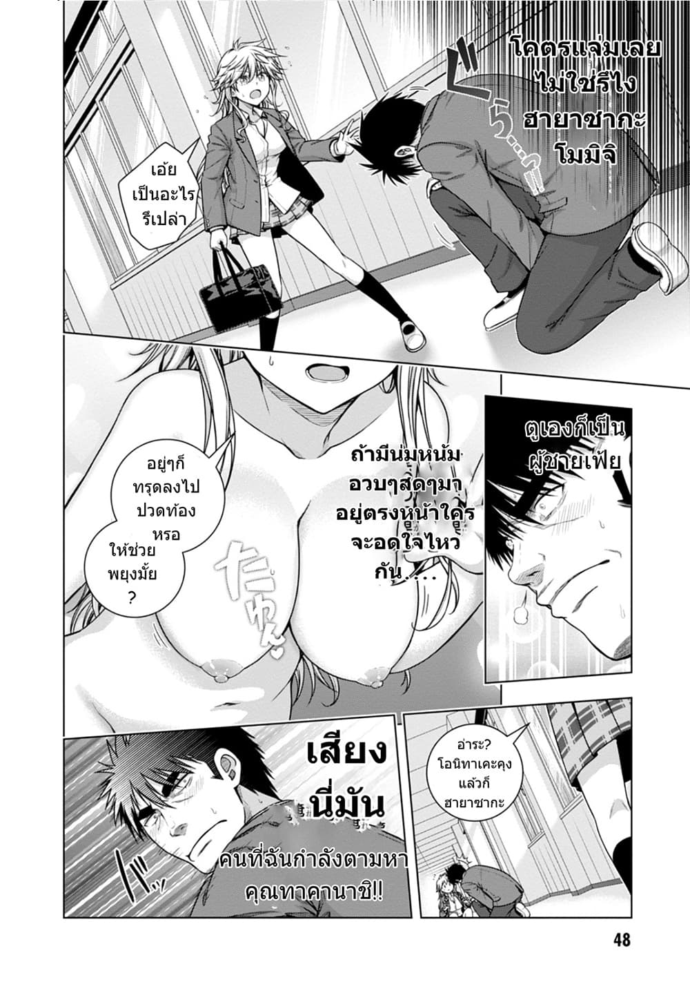 Iroha Ni ho ERO 7-Pose