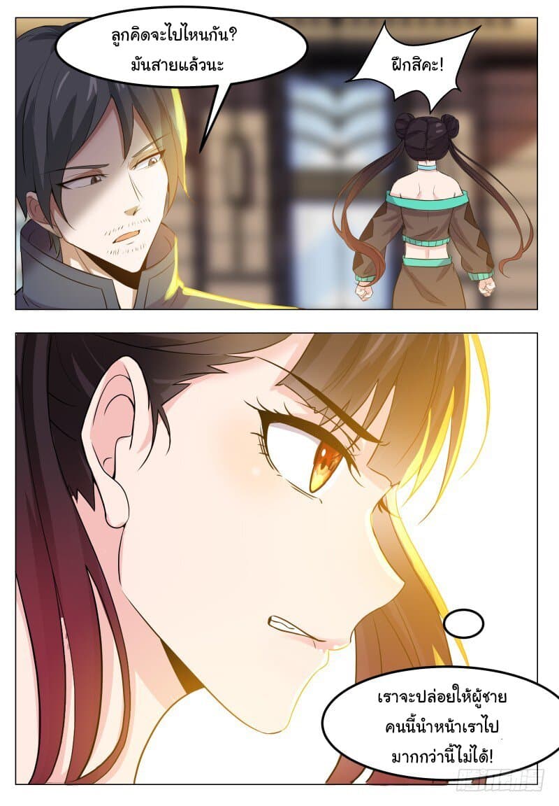 The Strongest God King มหาเทพไร้พ่าย 65-65