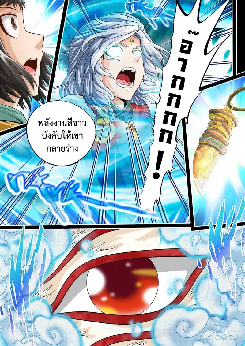 The Legend of Seven Leaves 37-37