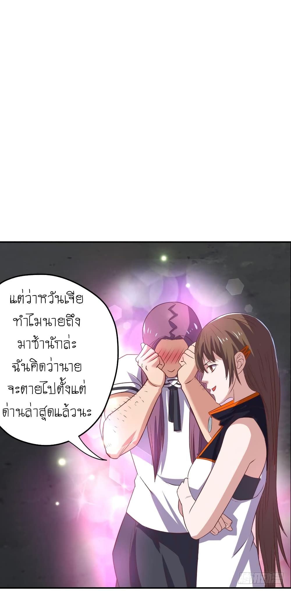 Player Reborn 73-73