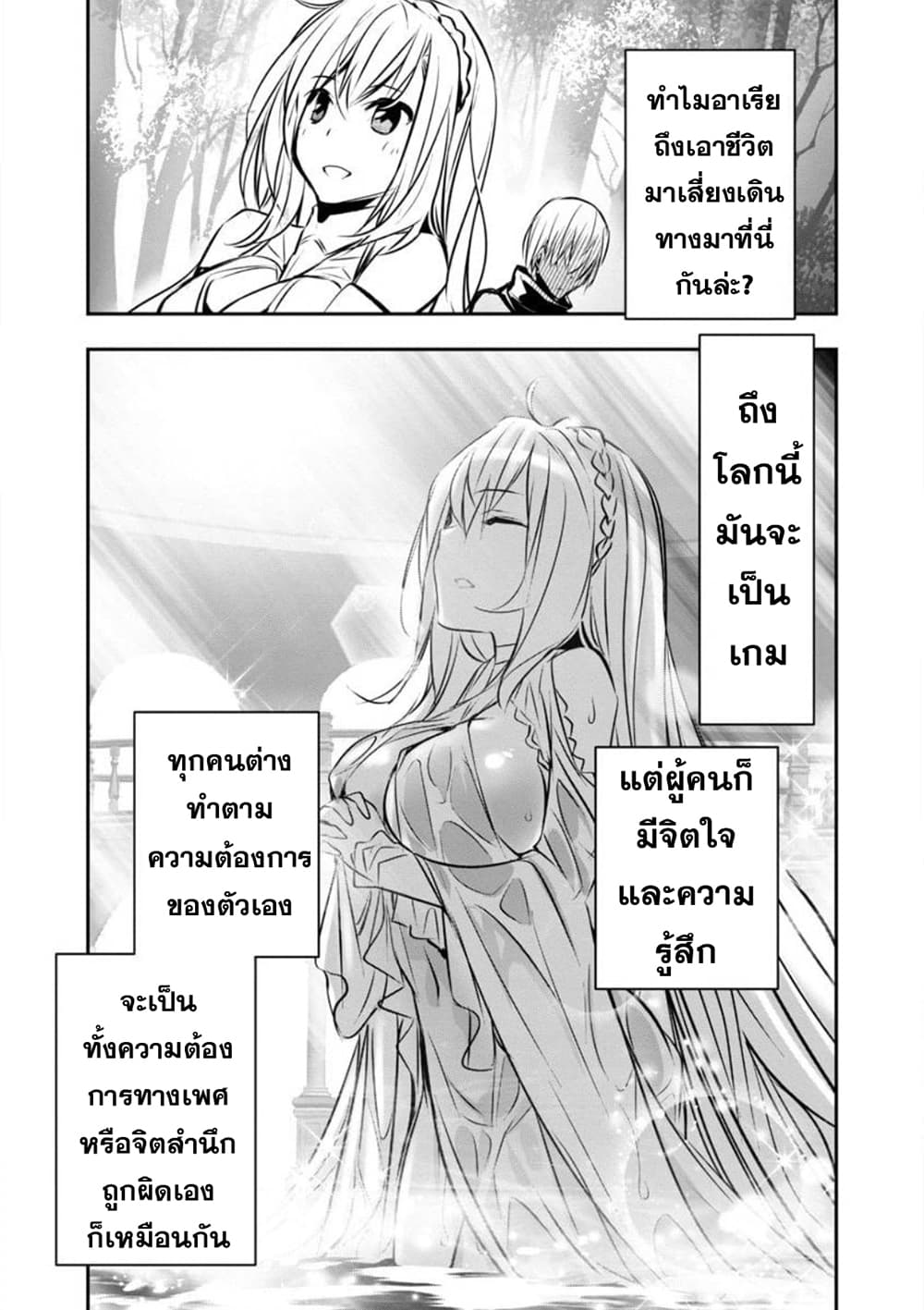Isekai NTR 7-7
