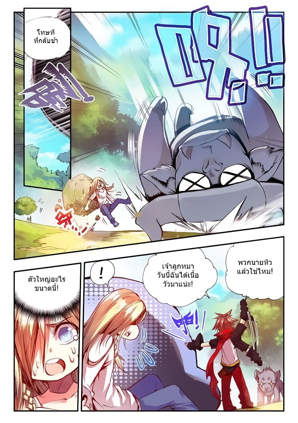 Legend of Phoenix 27-27