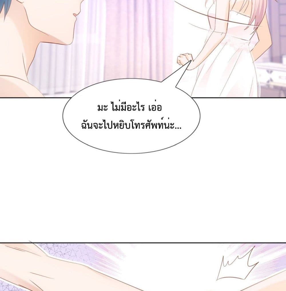 Hello, Heir ร้ายนัก รักซะเลย 35-35