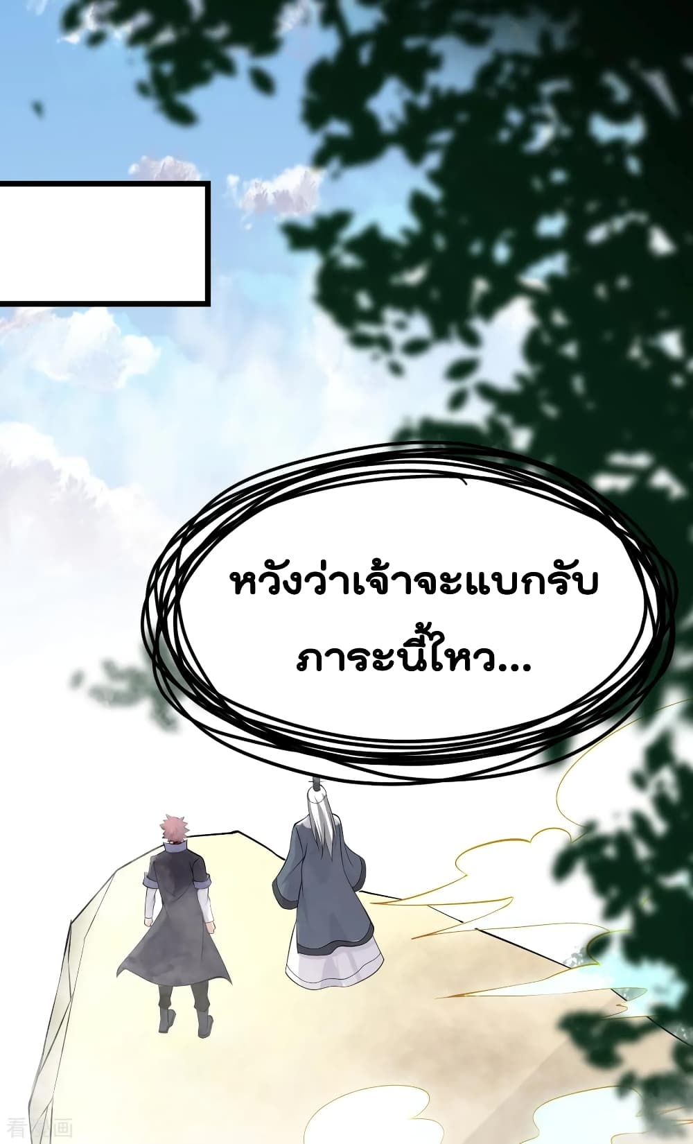 Immortal King of City ราชาอมตะแห่งนคร 155-155