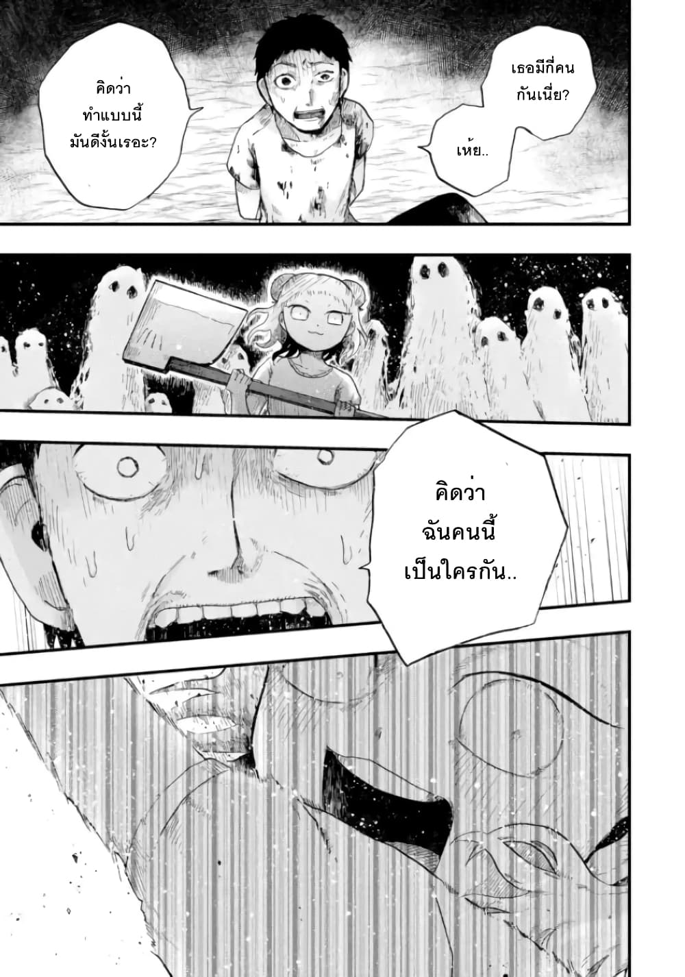 Chirudoren 2.1-ว่างเปล่า (1)