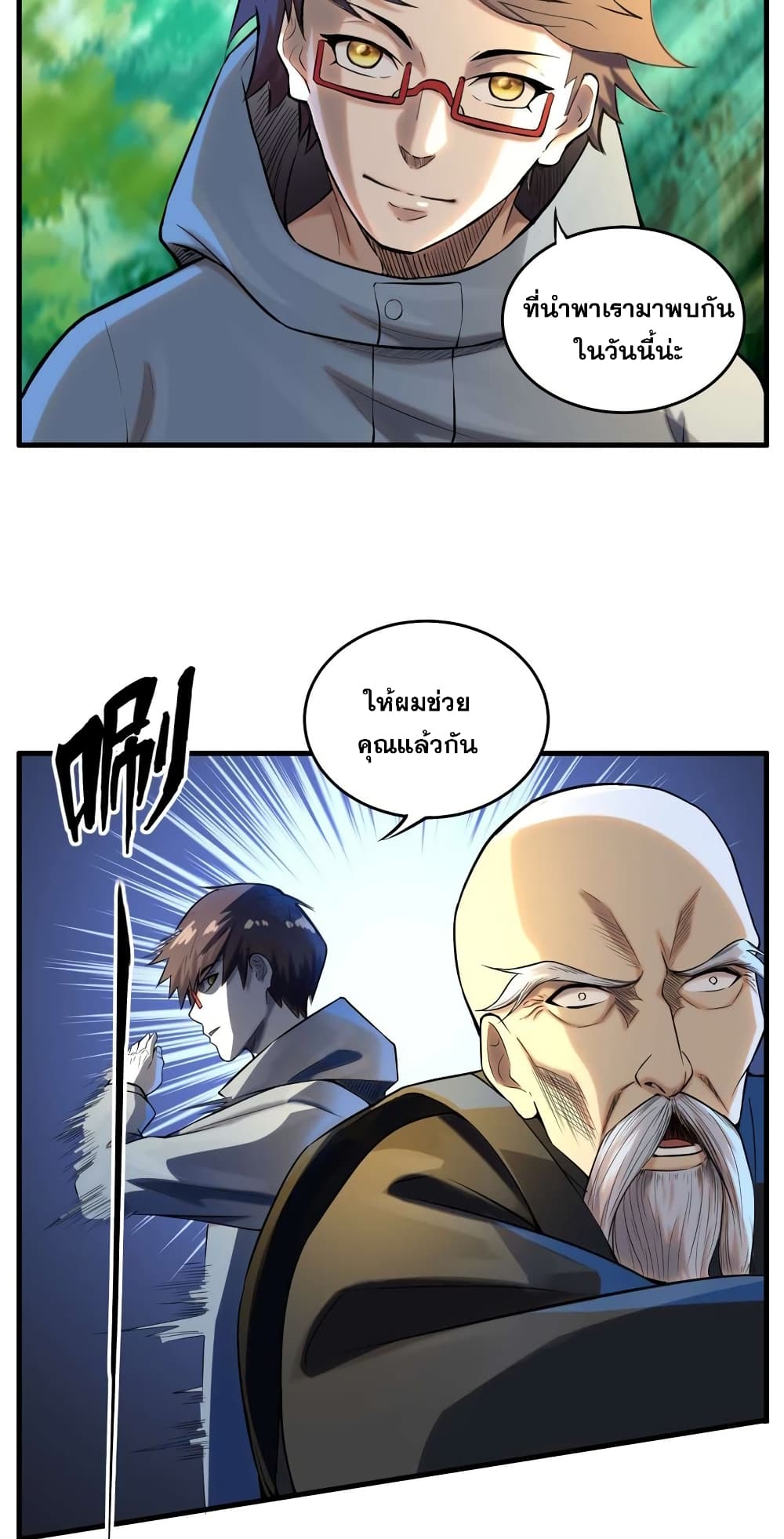 Rebirth of the Urban Immortal Emperor 4-4