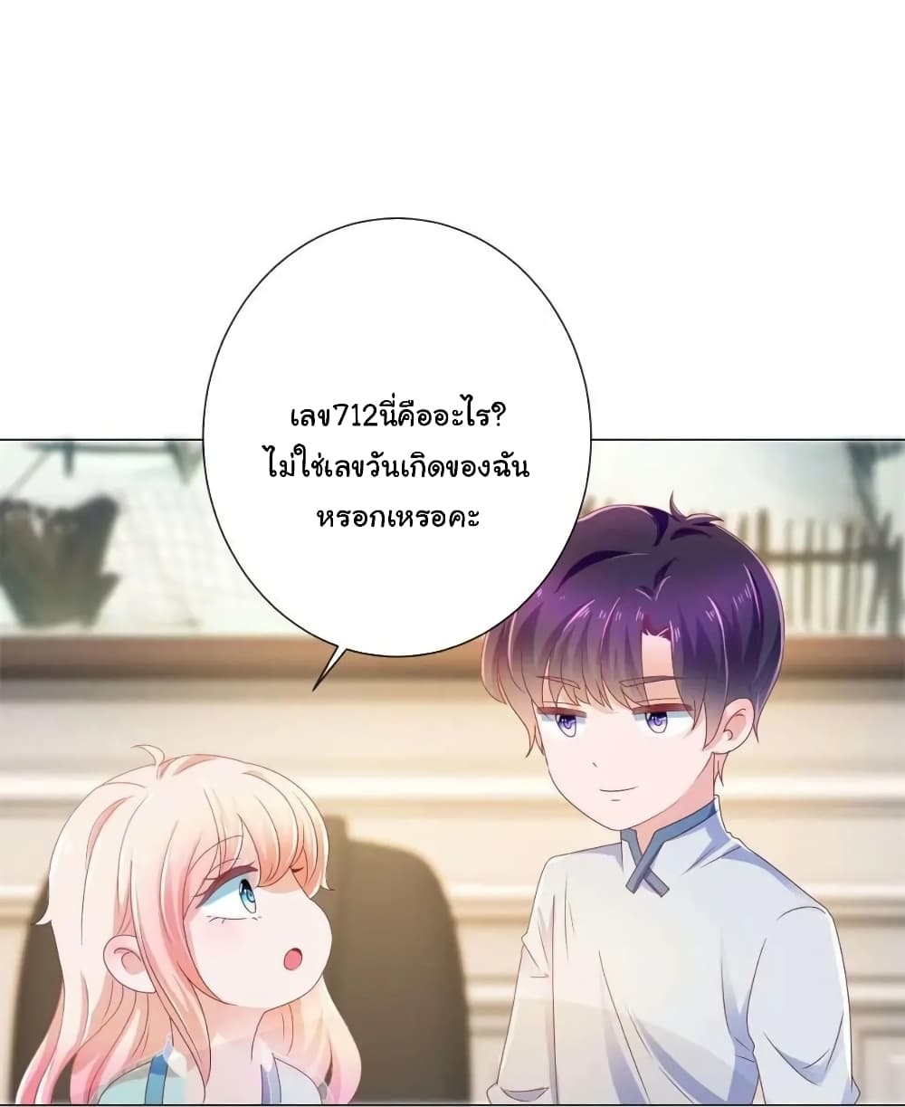 The Lovely Wife And Strange Marriage แผนรักลวงใจ 167-167