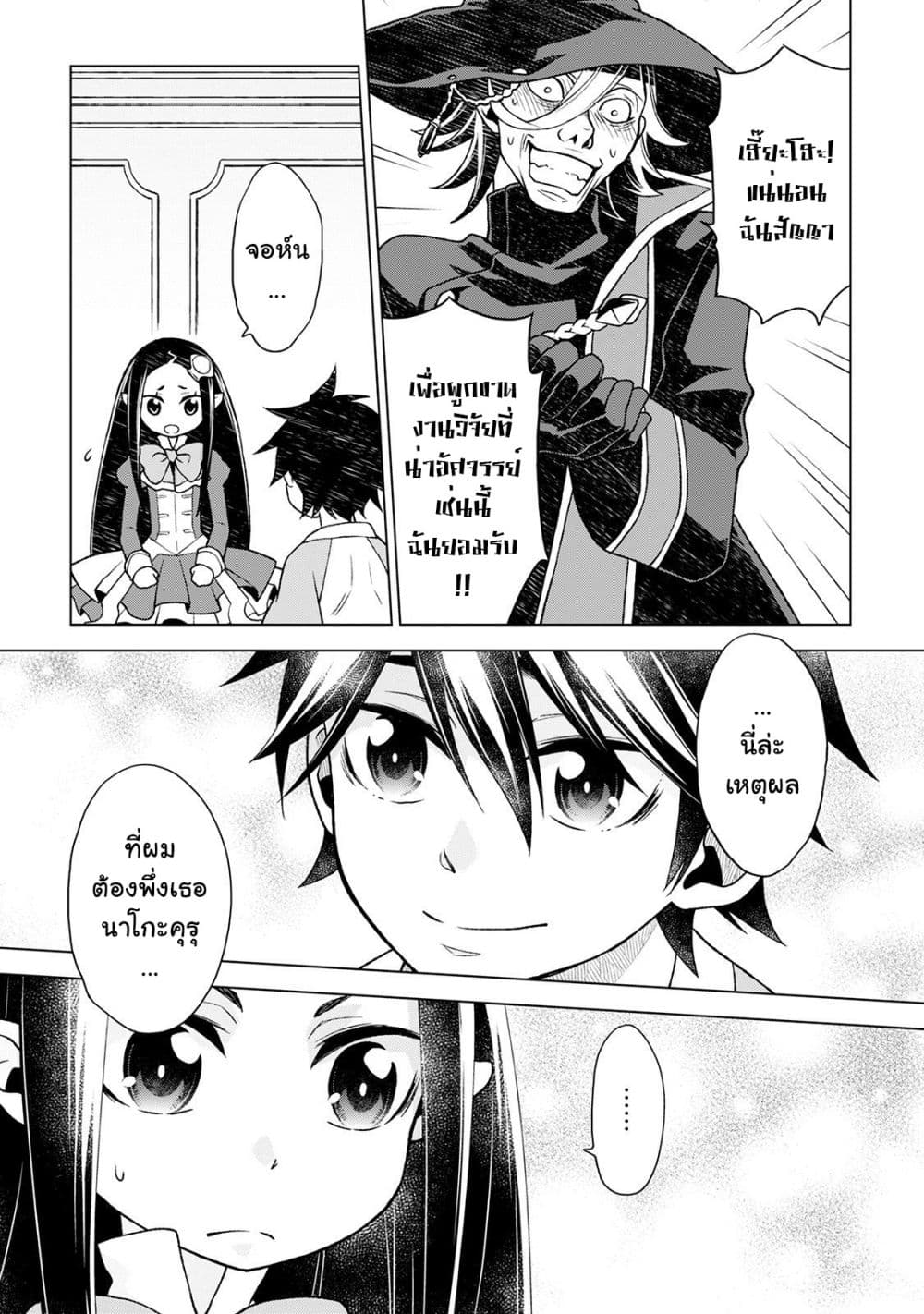 Hiraheishi wa Kako o Yumemiru 17-17