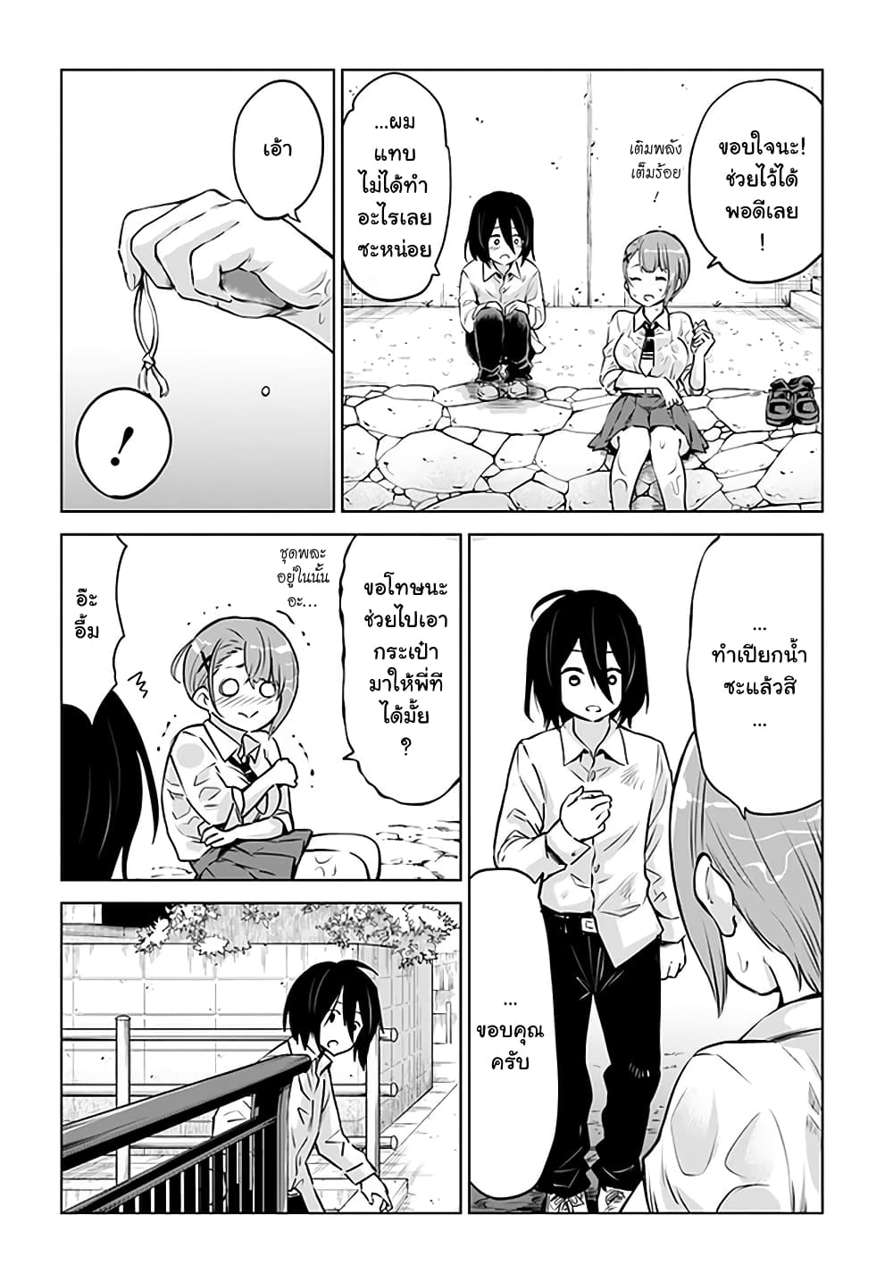 Mieruko-chan 30-30