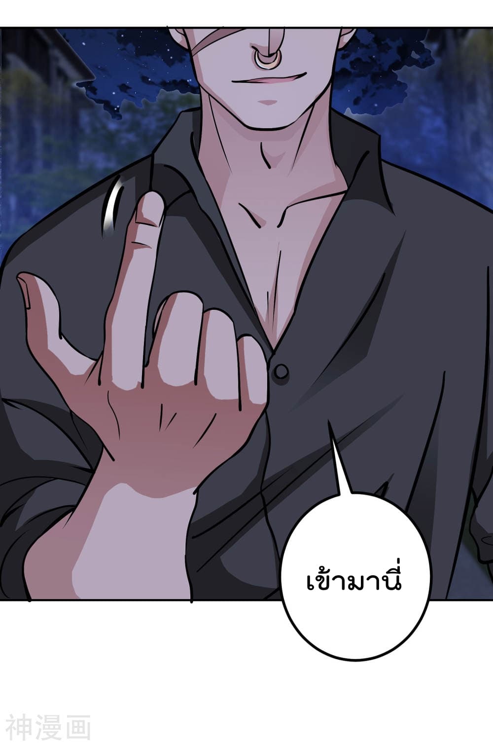 My Super God Watch สุดยอดนาฬิกาแห่งพระเจ้า 8-8