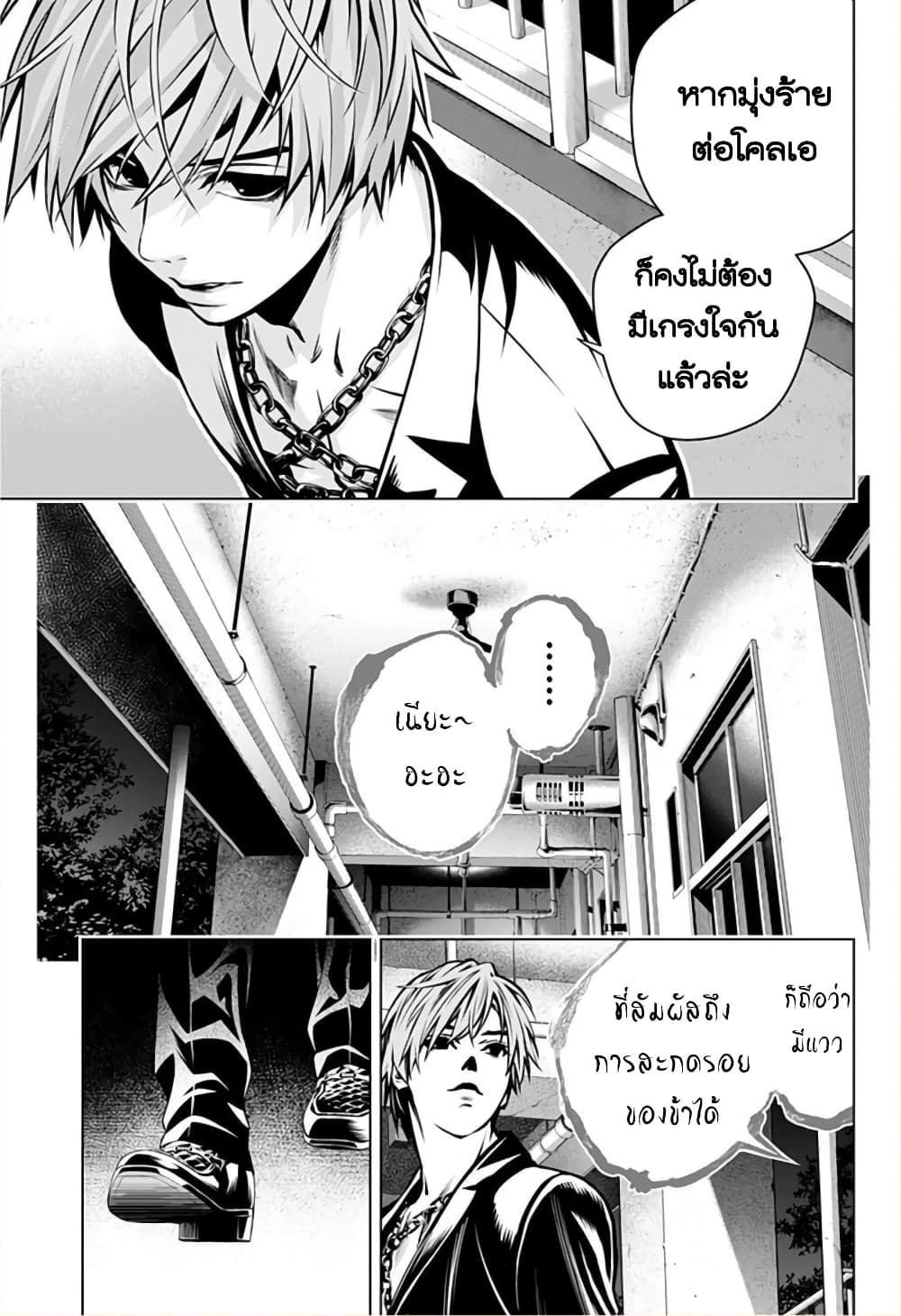 Ghost Girl โลลิป้าล่าผี 2-โนเอลผู้กลืนกินวิญญาณ