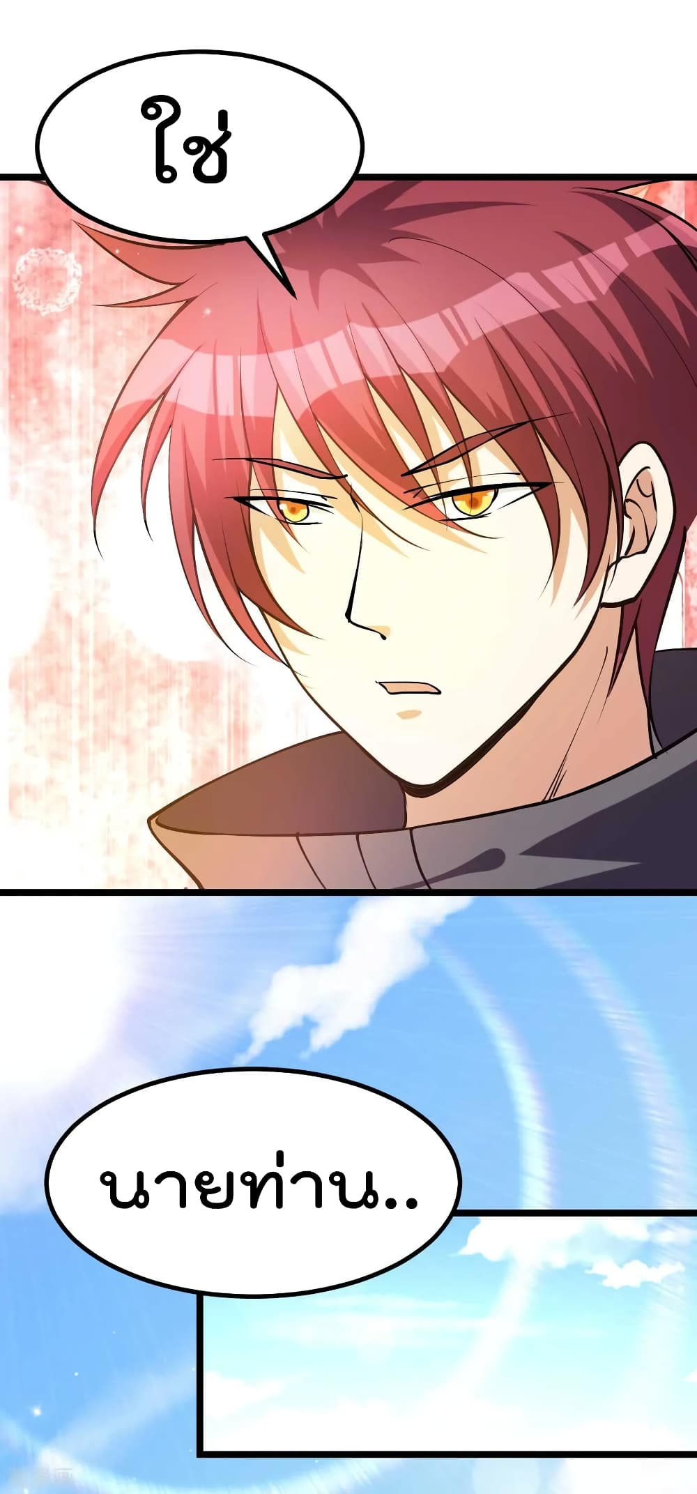 Immortal King of City ราชาอมตะแห่งนคร 129-129