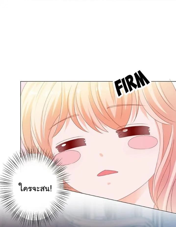 The Lovely Wife And Strange Marriage แผนรักลวงใจ 116-116