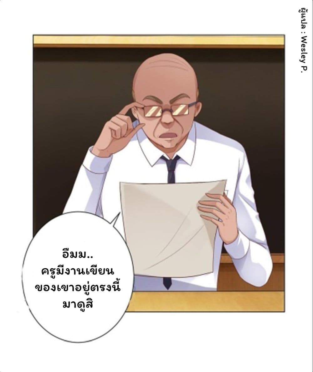 Metropolitan Supremacy System ระบบพระเจ้า 113-113