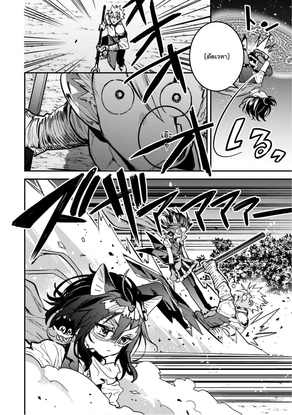 Tensei Shitara Ken Deshita : Another Wish 4-เจ้าหญิงที่ถูกจับตัว