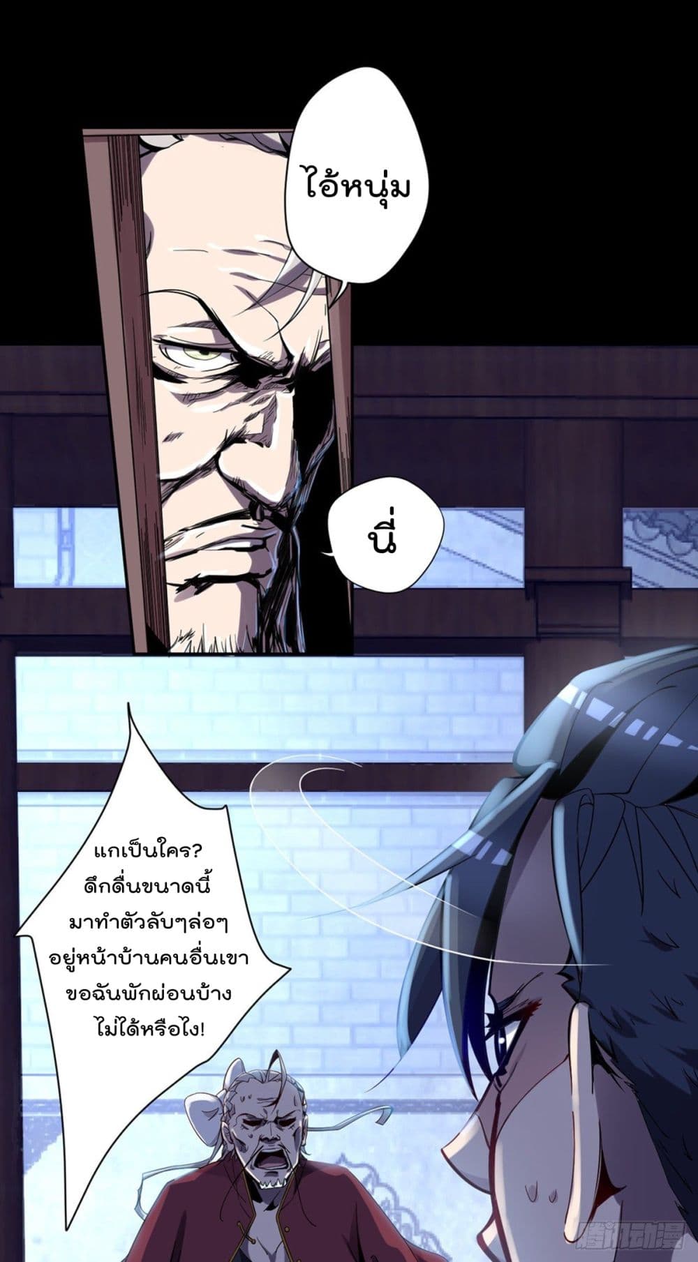 The Cultivators Doctor in The City แพทย์เซียนสองภพแห่งนคร 3-3