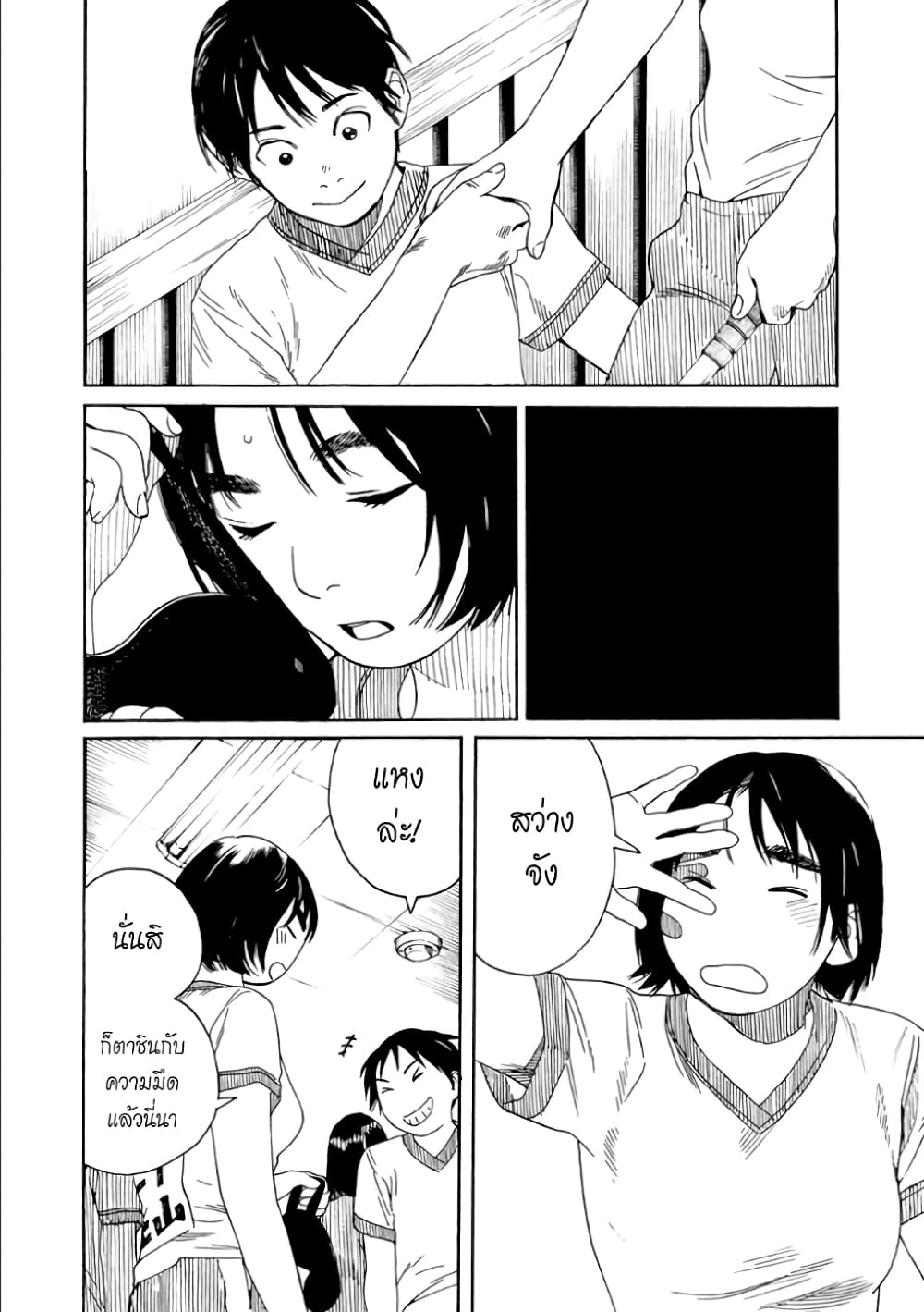 Fujiyama-san wa Shishunki 44-คุณฟูจิยามะคิดมาก