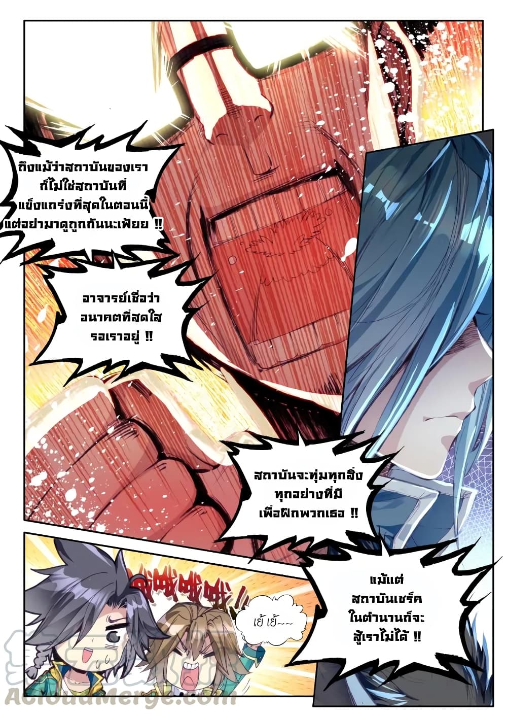 Douluo Dalu 3: The Legend of the Dragon King 44-44