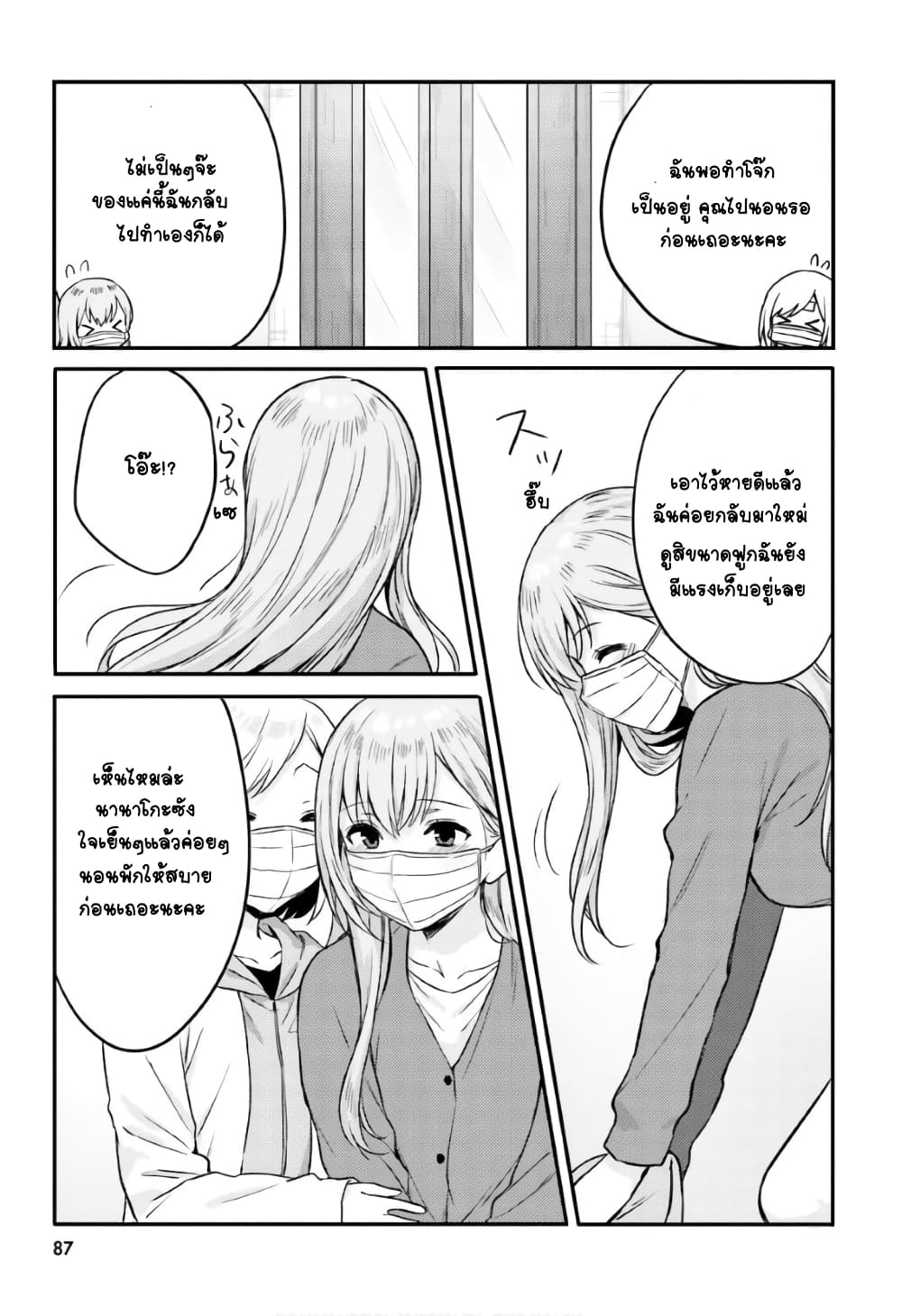 Nanako from the Neighborhood 15-15