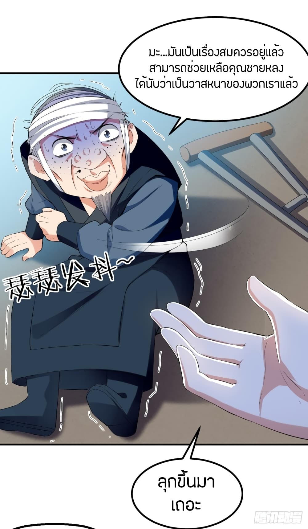 Wo Kungbao Shengji 6-6