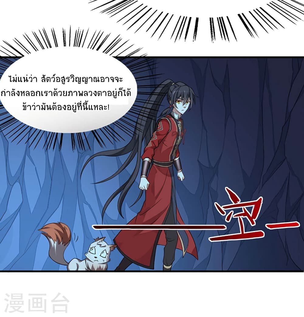 Return of Divine Emperor 47-47