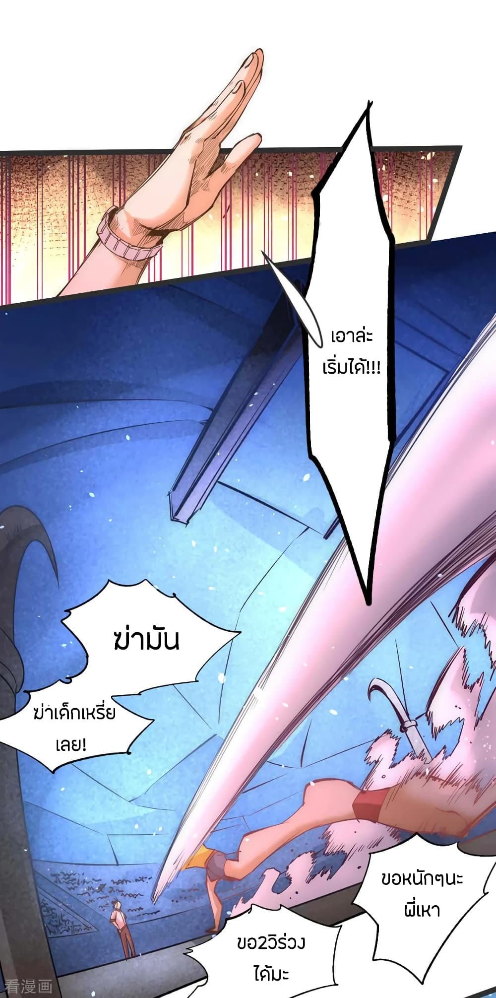 God Emperor of The City มหาเทพเซียนแห่งนคร 104-104