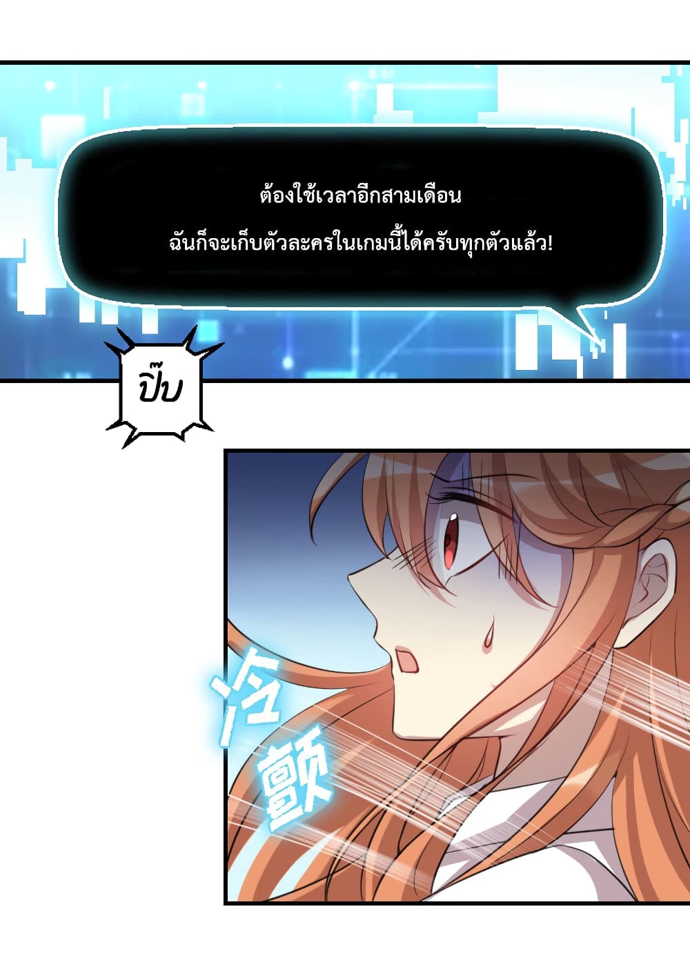 I Will Die If Agree Confession 2-2
