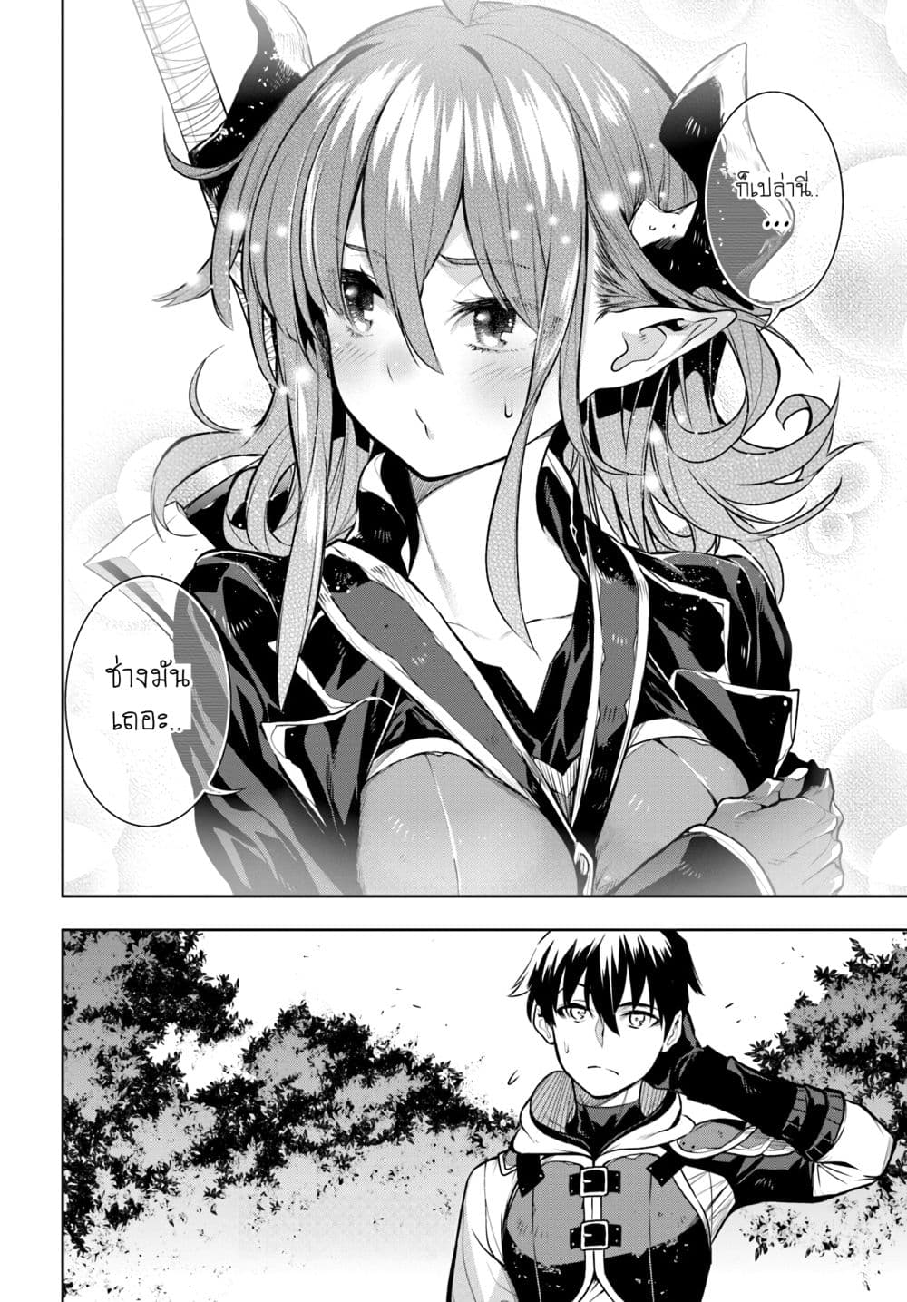 Ningen Fushin no Boukenshatachi ga Sekai o Sukuu Youdesu 12-12
