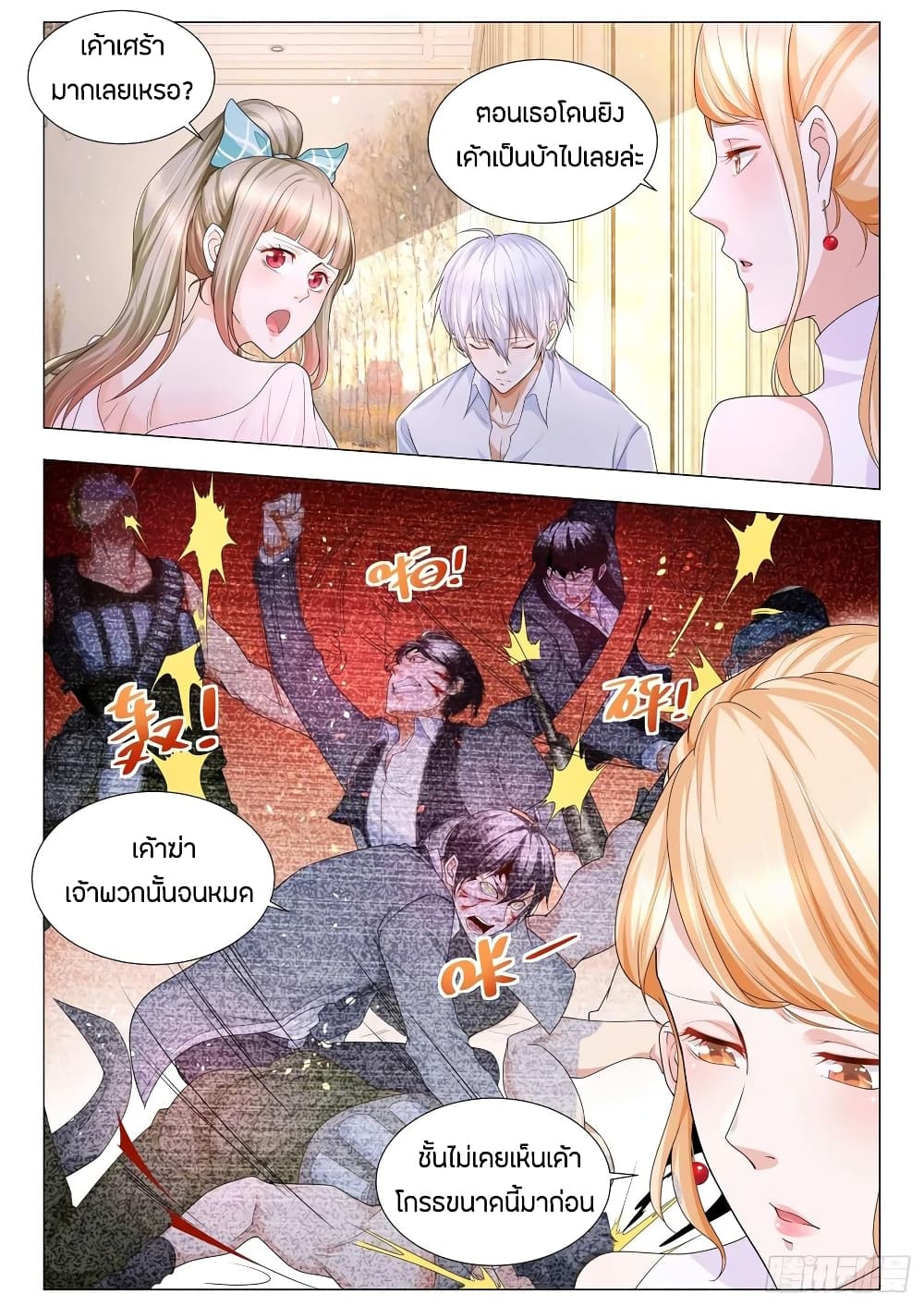 Shen Hao's Heavenly Fall System 113-113