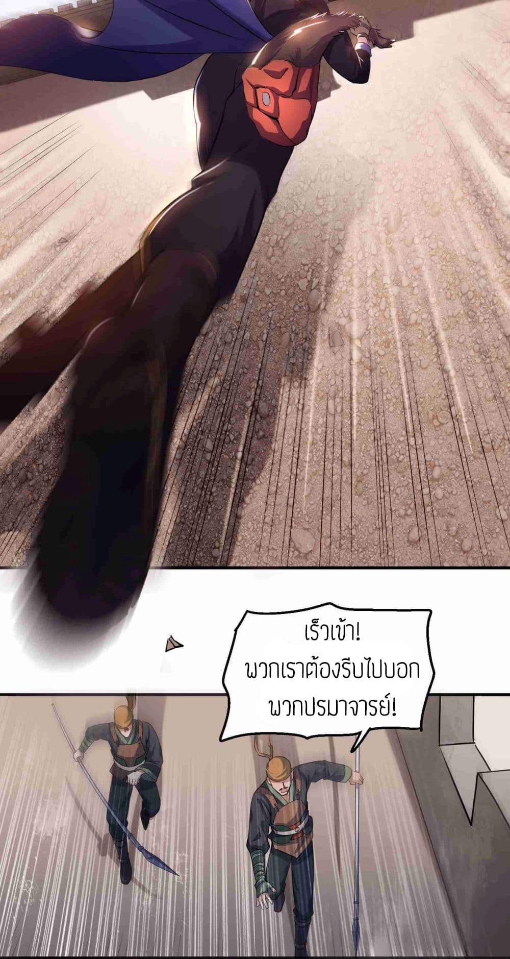 Super Warrior in Another World ทหารเซียนไปหาเมียที่ต่างโลก 50-50