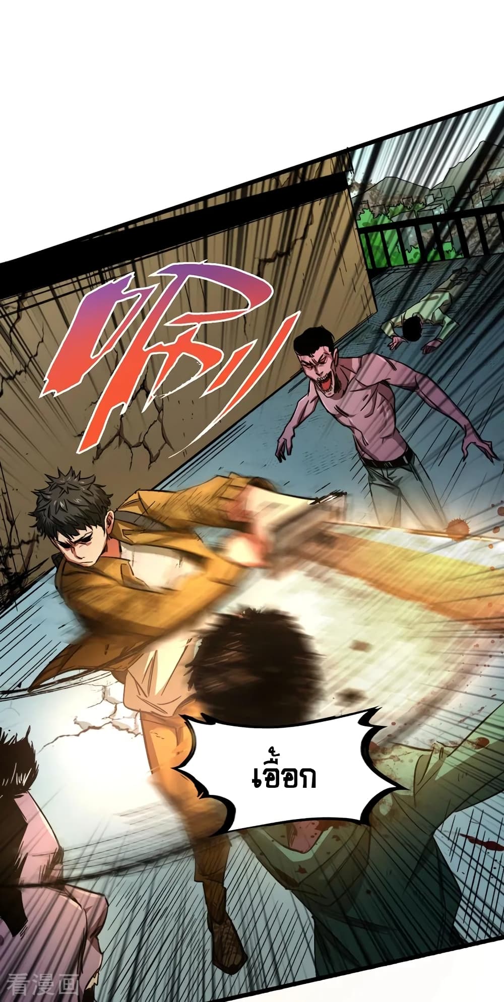 The Last Hero 2-2