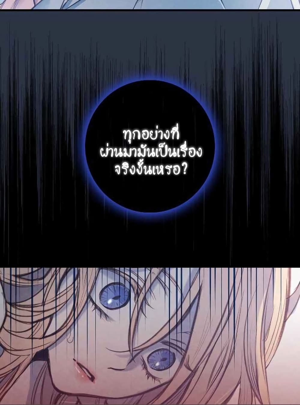 Shadow Queen 2-2