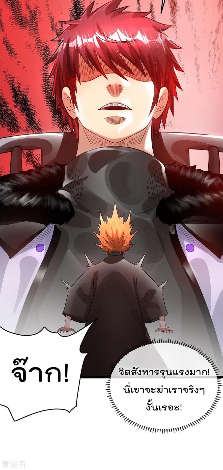 Immortal King of City ราชาอมตะแห่งนคร 78-78