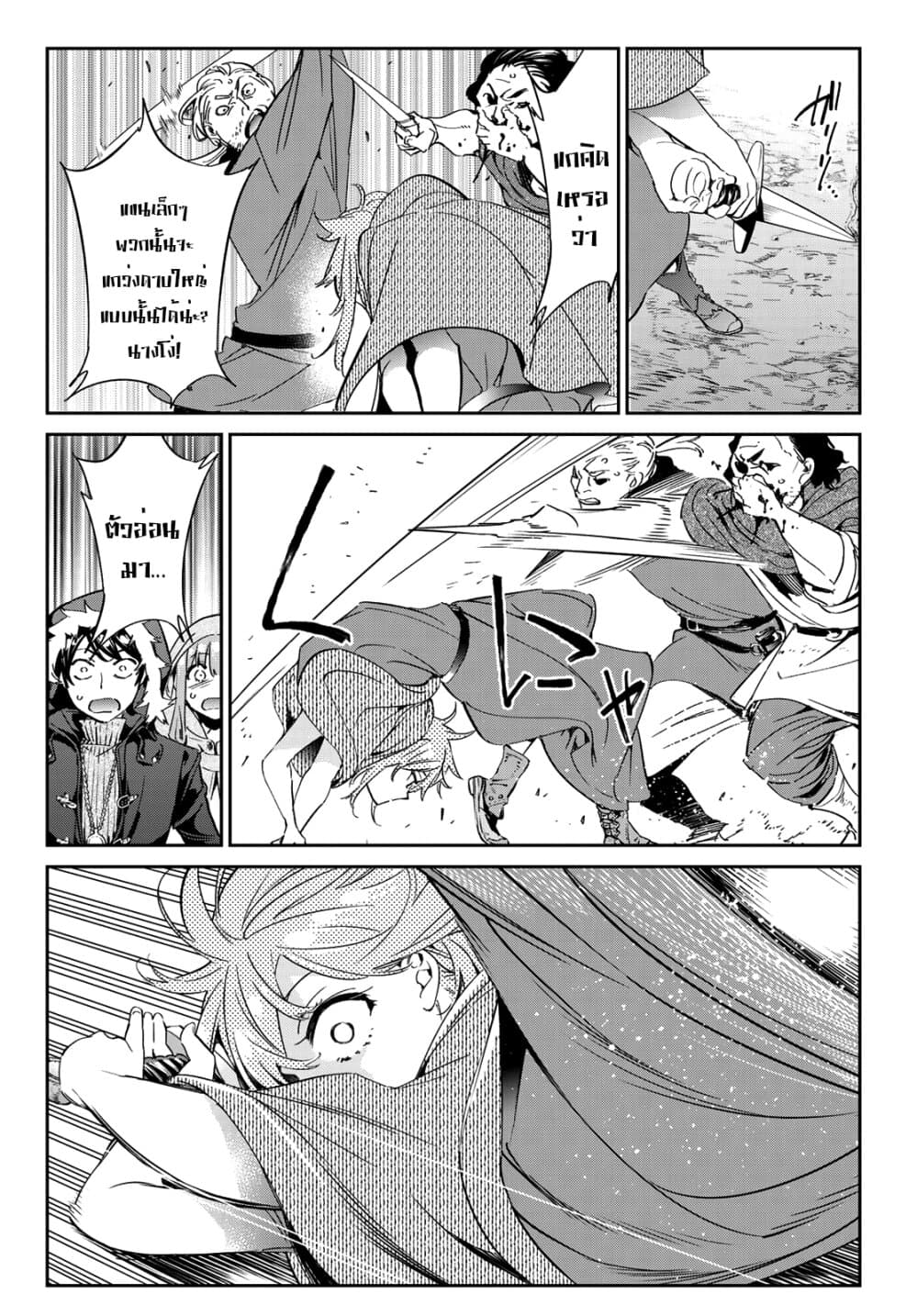 Tricks Dedicated to Witches 11-แม่มดที่แข็งแกร่งที่สุด