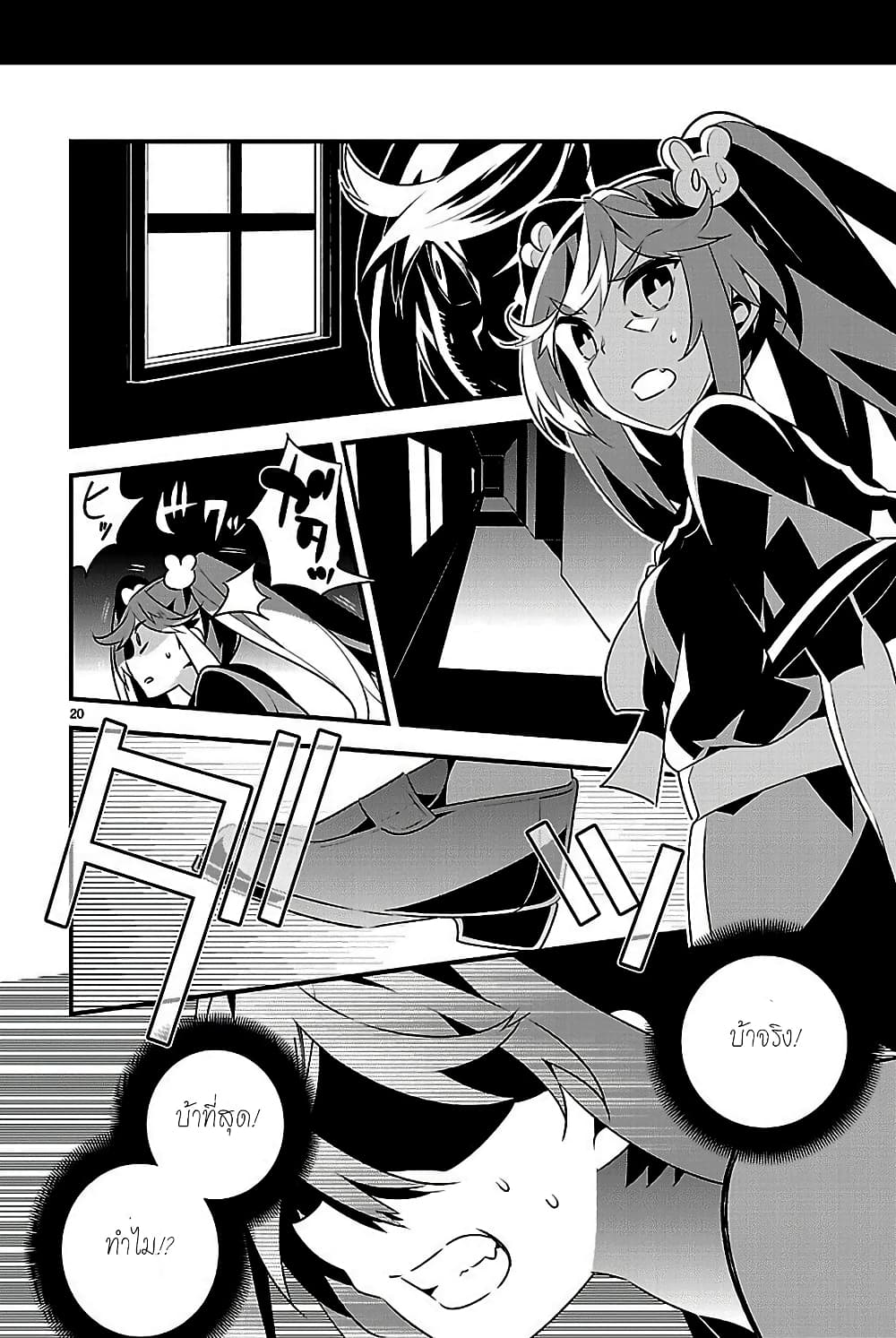Mousugu Shinu Hito 10-นั่นละเหตุผล, ตลอดเวลาที่ผ่านมา
