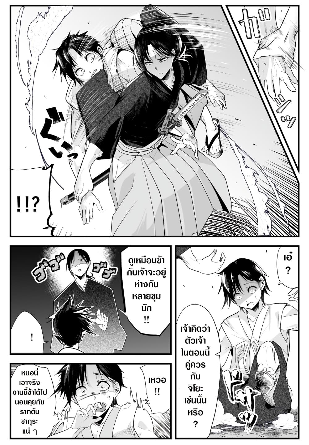 My New Wife Is Forcing Herself To Smile ออเจ้า ไฉนเลยจึงฝืนยิ้มอยู่ทุกเพลา 18-18