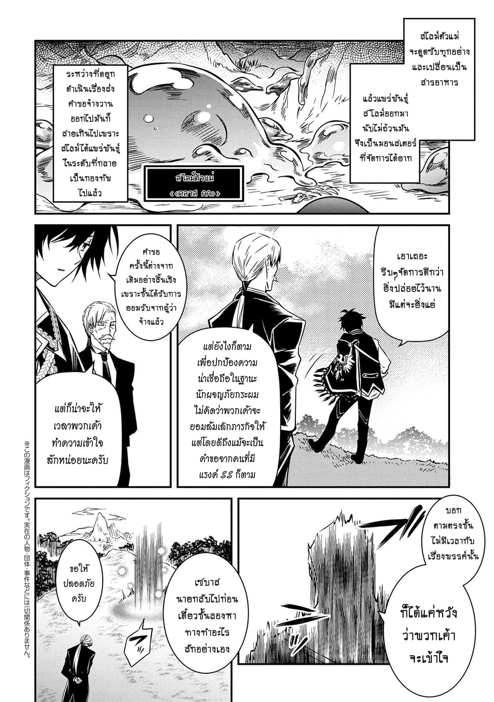 The Strongest Dull Prince’s Secret Battle for the Throne เจ้าชายงี่เง่าสุดแกร่งกับศึกชิงราชสมบัติ 5-5