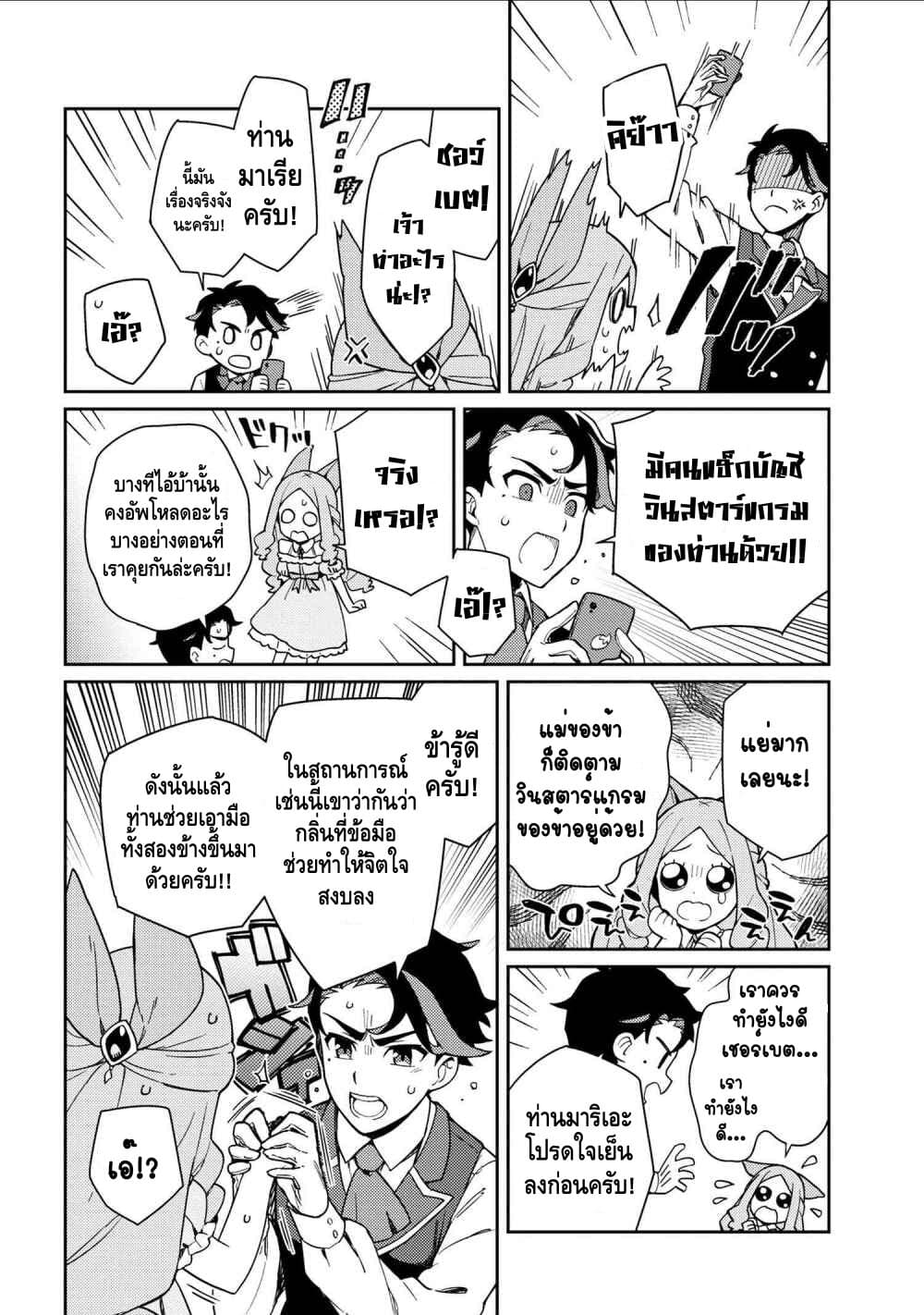 Marie-sama wo Wakarasetai! ท่านมาริเอะคงต้องโดนสั่งสอนหน่อยแล้ว! 1-อยากจะสอนคุณหนูถึงความดำมืดของยอดไลก์