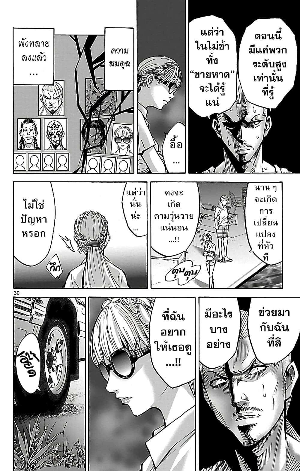 Imawa no Kuni no Alice 18-ชายหาด (3)