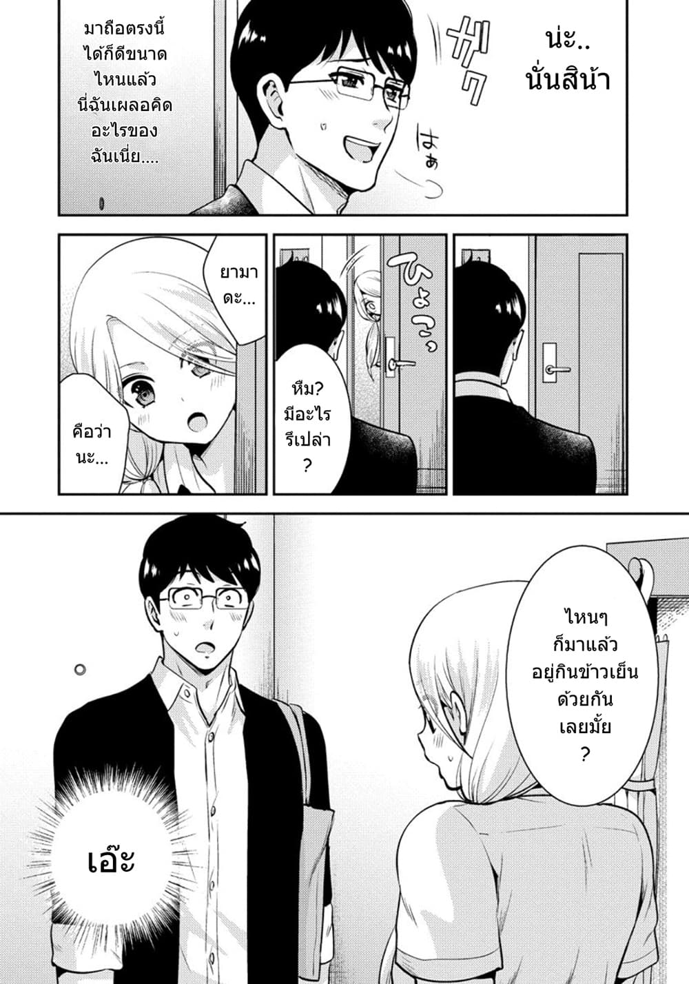 Saenai Riman to Yankee Joshi Kousei 22-22