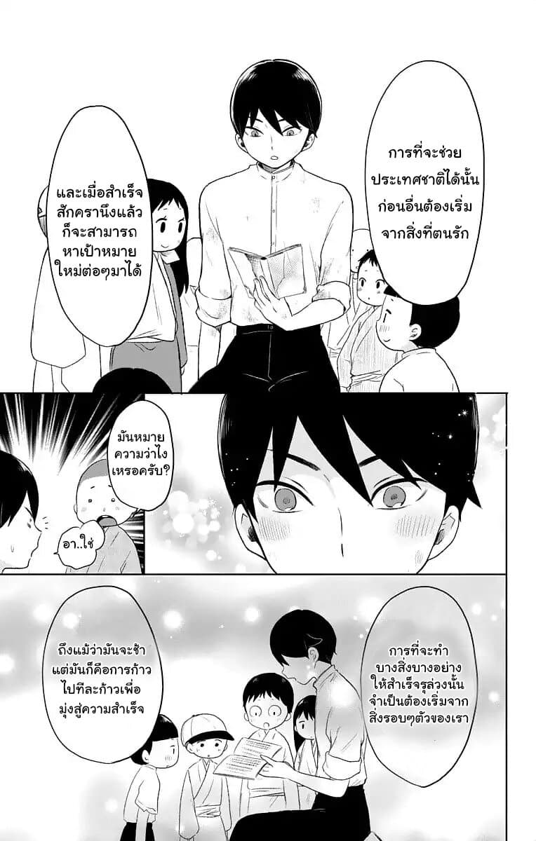 Taishou Otome Otogibanashi  เรื่องเล่าของสาวน้อยยุคไทโช 22-นัยน์ตาแห่งปณิธาน
