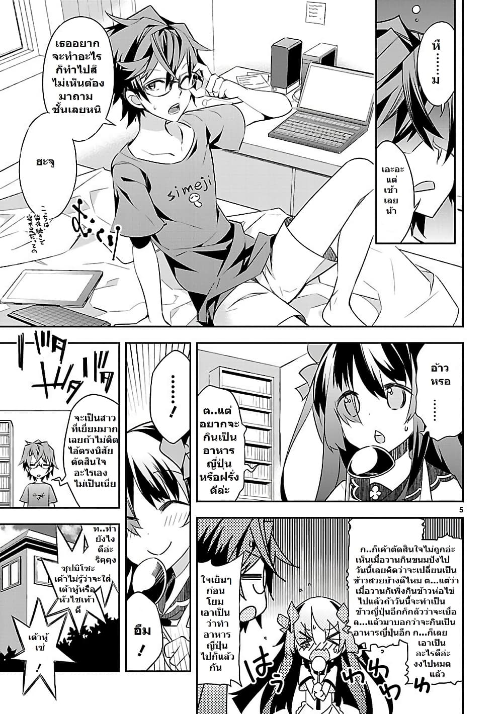 Mousugu Shinu Hito 1-มาอวยพรให้พวกเขาเหล่านั้นกันเถอะ