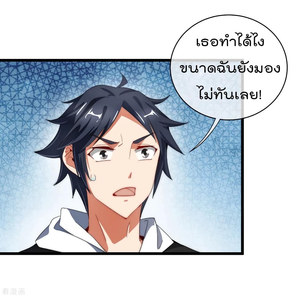 I am The Richest  in The World ข้านี่แหละจะรวยที่สุดในโลก! 75-75