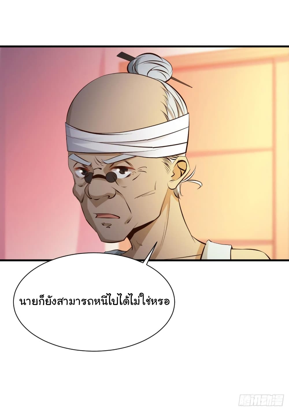 Don't Mess With Me, Miss 25-25