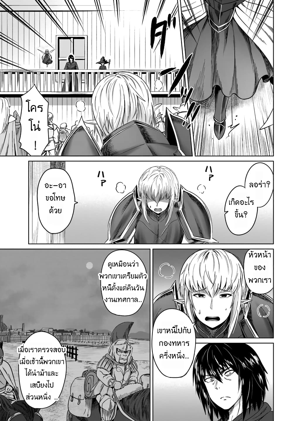 Kuro no Maou 17-17